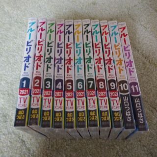 コウダンシャ(講談社)の【ブルーピリオド 】1～11巻迄　未開封品 　山口つばさ(青年漫画)