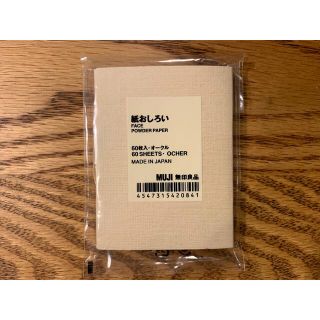 ムジルシリョウヒン(MUJI (無印良品))の無印良品 紙おしろい 60枚入(フェイスパウダー)