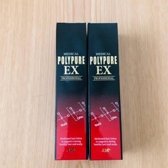 ★新品未使用シーエスシー 薬用ポリピュアEX 120ml 2本セット