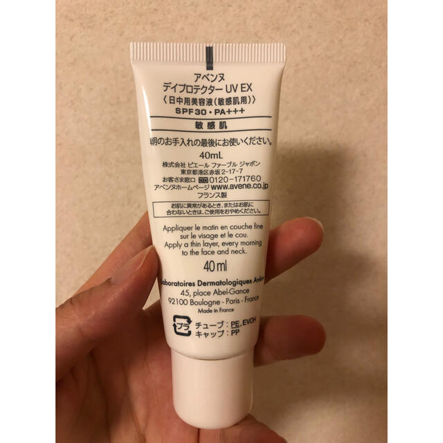 Avene(アベンヌ)の【美品】アベンヌ日焼け止め コスメ/美容のボディケア(日焼け止め/サンオイル)の商品写真