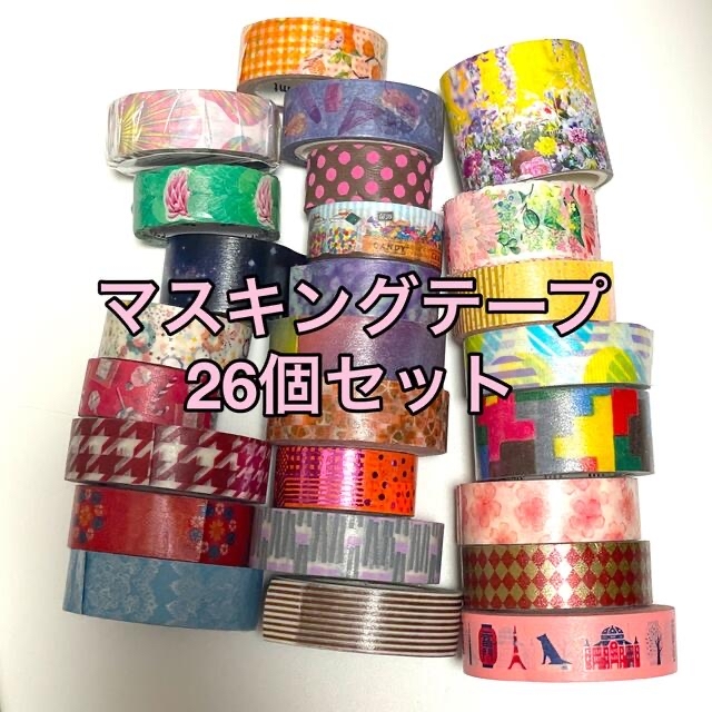 mt - マスキングテープセット 26個の通販 by shop｜エムティーならラクマ