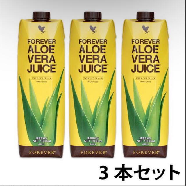 アロエベラジュース　3本セット