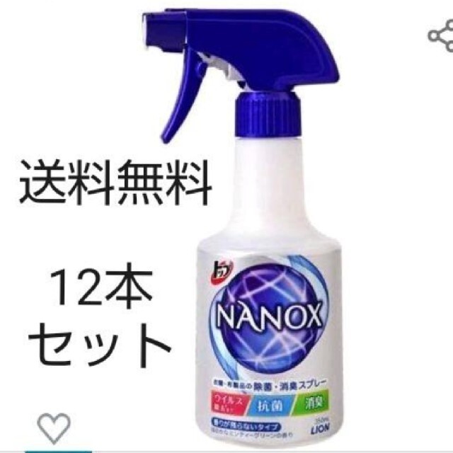 LION(ライオン)のラスト【12個セット】トップ ＮＡＮＯＸ 除菌・消臭スプレー 350mL インテリア/住まい/日用品の日用品/生活雑貨/旅行(日用品/生活雑貨)の商品写真