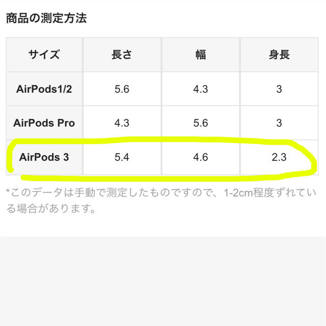 AirPods3 第三世代 ケース スマホ/家電/カメラのスマホアクセサリー(モバイルケース/カバー)の商品写真