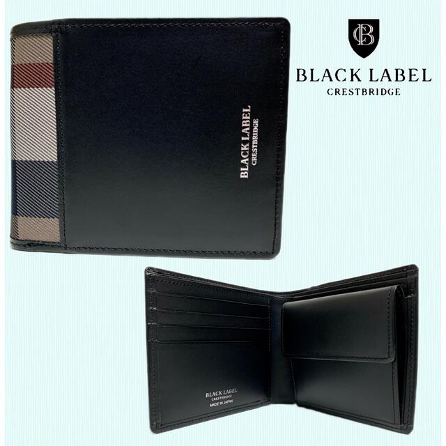 新品 BLACK LABEL ブラックレーベル 二つ折りウォレット ブラウン