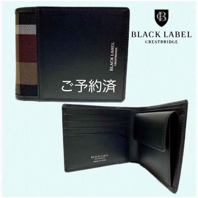 新品 BLACK LABEL ブラックレーベル  二つ折りウォレット ボルドーファッション小物