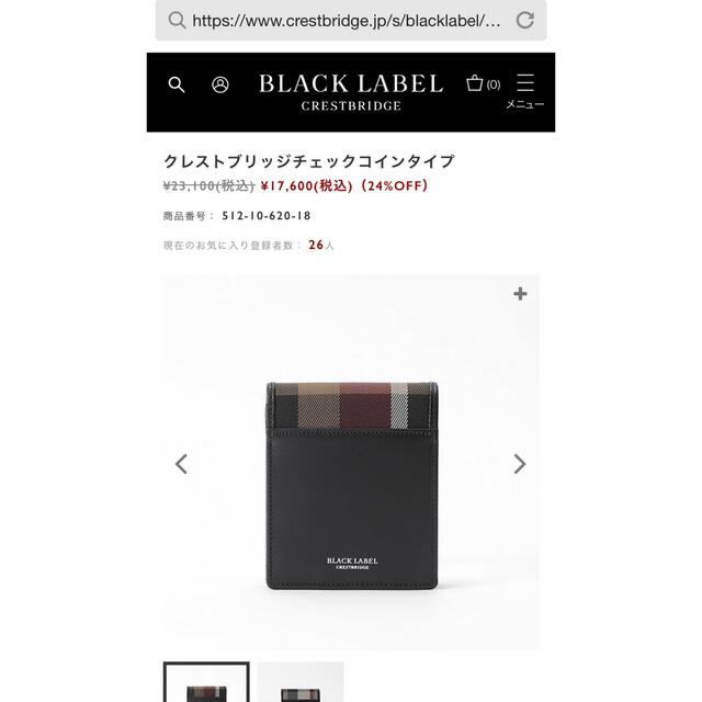 新品 BLACK LABEL ブラックレーベル  二つ折りウォレット ボルドー 7