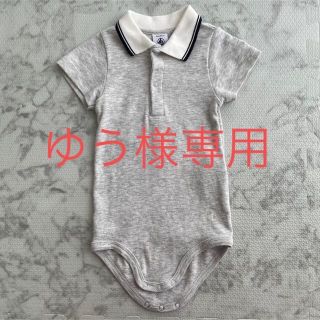 プチバトー(PETIT BATEAU)の【ゆう様専用】プチバトー　衿付き半袖ボディ　男の子　80(ロンパース)