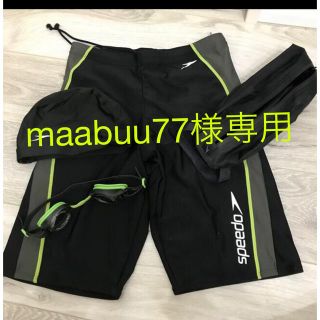 スピード(SPEEDO)のmaabuu77様専用　メンズスピード水着4点セット(水着)