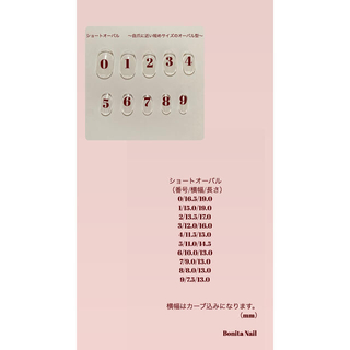 お早めに！大人気クリームピンクのカメオシンプル韓国ネイルチップ コスメ/美容のネイル(つけ爪/ネイルチップ)の商品写真