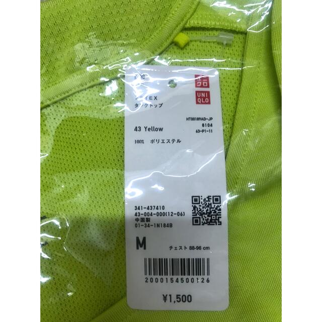 UNIQLO(ユニクロ)の【2枚セット】新品　ユニクロ　ドライEXタンクトップ　Mサイズ メンズのトップス(タンクトップ)の商品写真