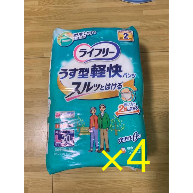 ライフリー うす型軽快パンツ L 20枚入4袋