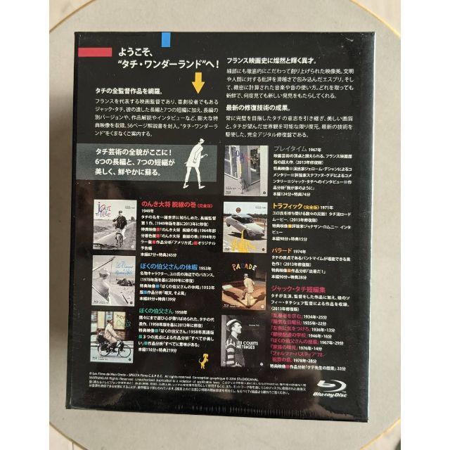 未開封/レア】ジャック・タチ コンプリートBOX Blu-ray | www