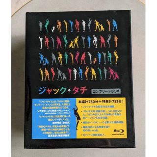 【未開封／レア】ジャック・タチ コンプリートBOX Blu-ray(外国映画)