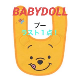 ベビードール(BABYDOLL)の新品◡̈⃝♡BABYDOLL Disneyキャラクタースタイ　プーさん(ベビースタイ/よだれかけ)