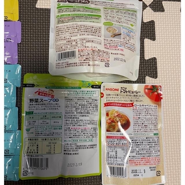 和光堂　ベビーフード キッズ/ベビー/マタニティの授乳/お食事用品(その他)の商品写真