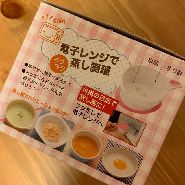 アカチャンホンポ(アカチャンホンポ)のゆゆぱるる様　専用 キッズ/ベビー/マタニティの授乳/お食事用品(離乳食調理器具)の商品写真