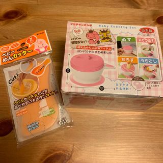 アカチャンホンポ(アカチャンホンポ)のゆゆぱるる様　専用(離乳食調理器具)