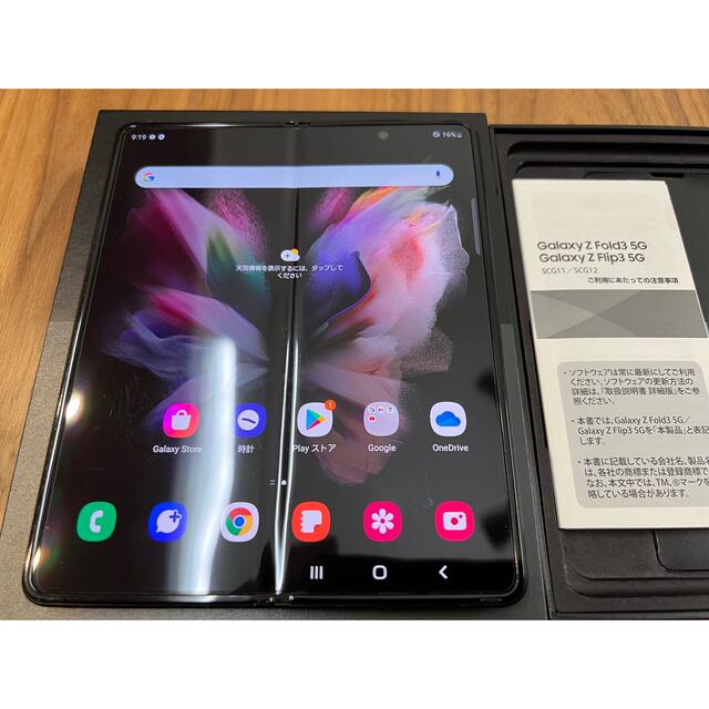 SIMフリー★au GALAXY Z Fold3 5G★ブラック 品