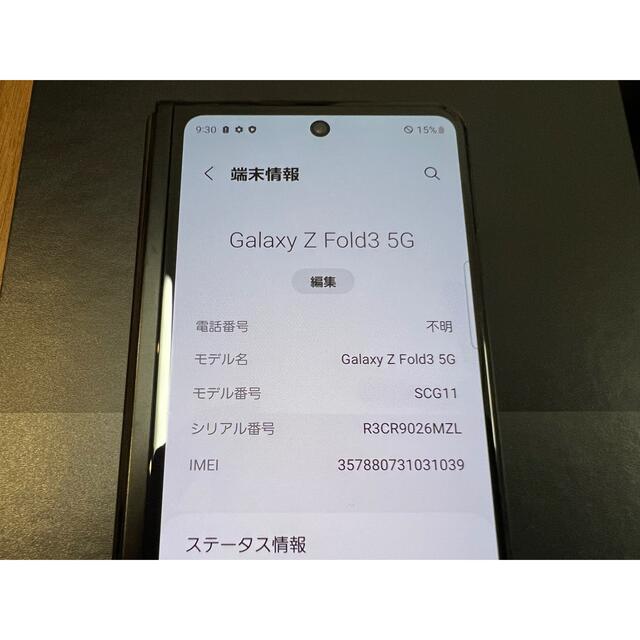 Galaxy(ギャラクシー)のSIMフリー★au GALAXY Z Fold3 5G★ブラック 中古品 スマホ/家電/カメラのスマートフォン/携帯電話(スマートフォン本体)の商品写真