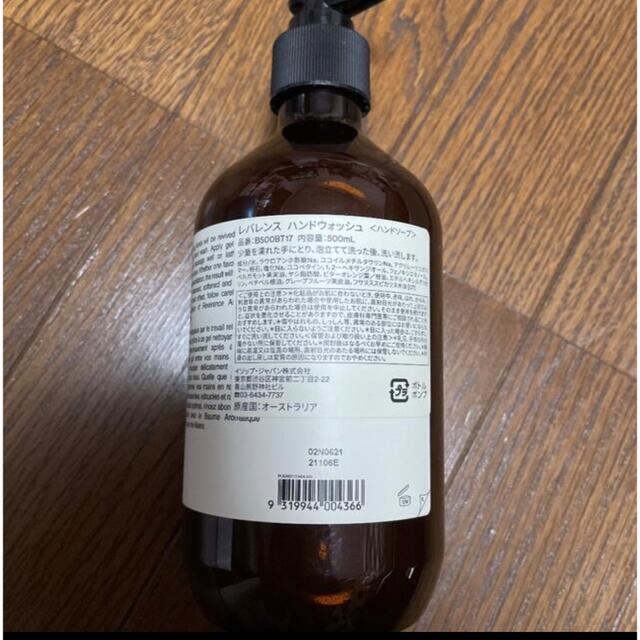 Aesop(イソップ)のイソップ　ハンドウォッシュ コスメ/美容のボディケア(ボディソープ/石鹸)の商品写真