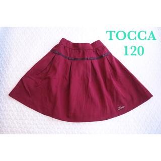 トッカ(TOCCA)のTOCCA トッカ　スカート　120 リボン (スカート)