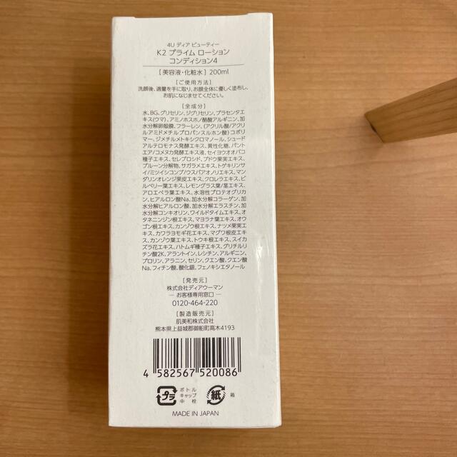 4Uディアビューティー化粧水 の通販 by madouce's shop|ラクマ