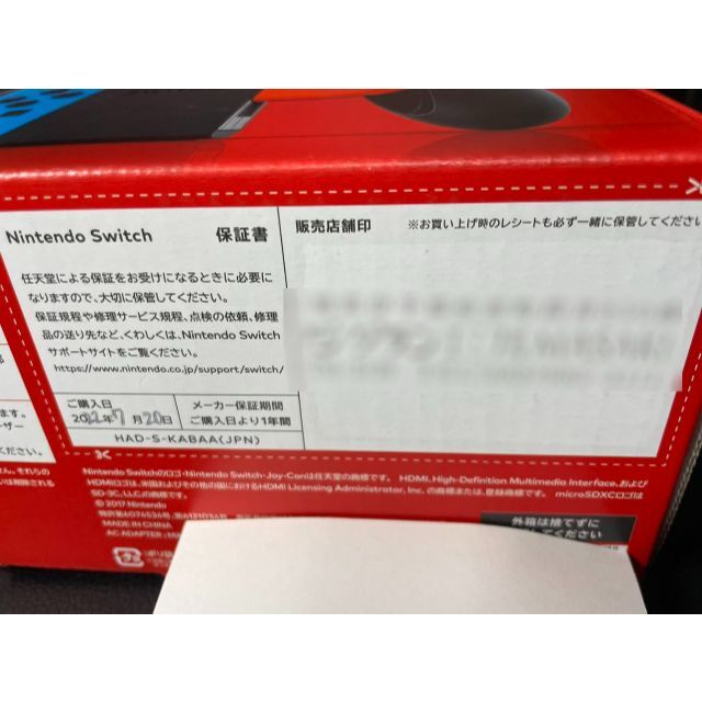 新品未開封☆Nintendo Switch 本体 ニンテンドースイッチ ネオン