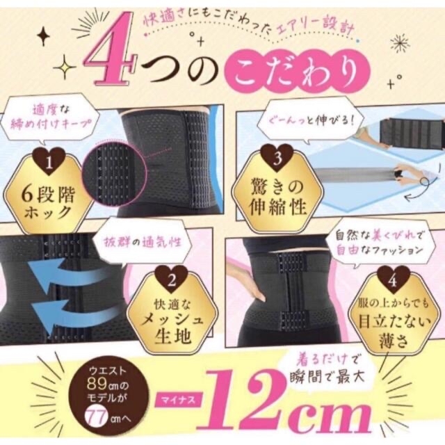 ベルミス DOES U コルセット MサイズドSベルト付き レディースの下着/アンダーウェア(その他)の商品写真