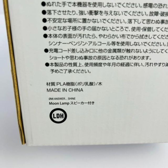 新品】OMI ANSWER …SHINE ライト スピーカー付 登坂広臣の通販 by