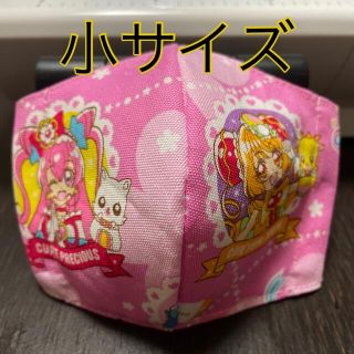 在庫限り デリシャスパーティプリキュア 薄いピンク(外出用品)