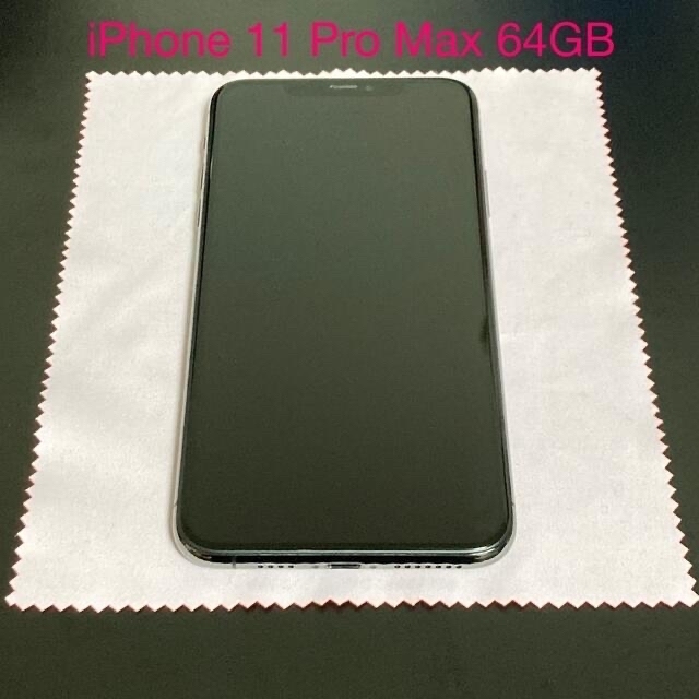 iPhone - iPhone11 Pro Max 64GB スペースグレイ SIMフリー 中古