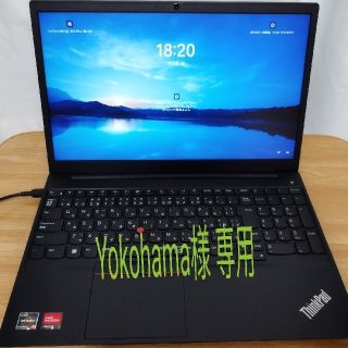 レノボ(Lenovo)の【Yokohama様専用】ThinkPad E15 Gen 3　Ryzen5(ノートPC)