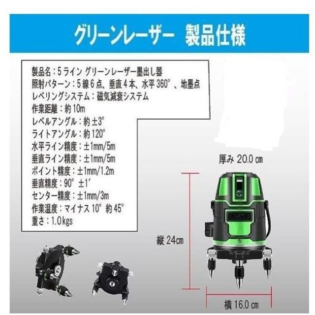 5ライン6点 グリーンレーザー墨出し器/墨出器水平器測定器墨出し機 ...