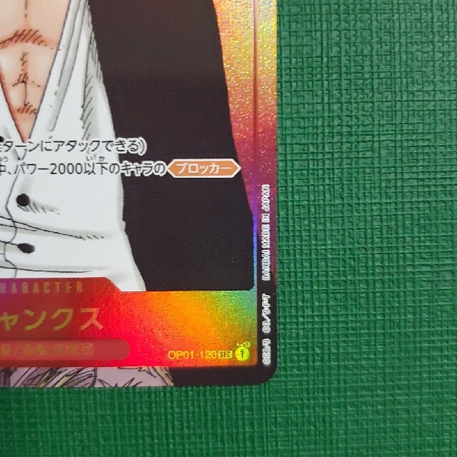 ONE PIECE(ワンピース)のシャンクス　シークレットパラレル エンタメ/ホビーのトレーディングカード(シングルカード)の商品写真