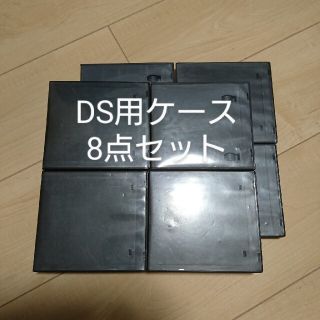 ニンテンドー3DS(ニンテンドー3DS)のDS用ケース8点セット(その他)