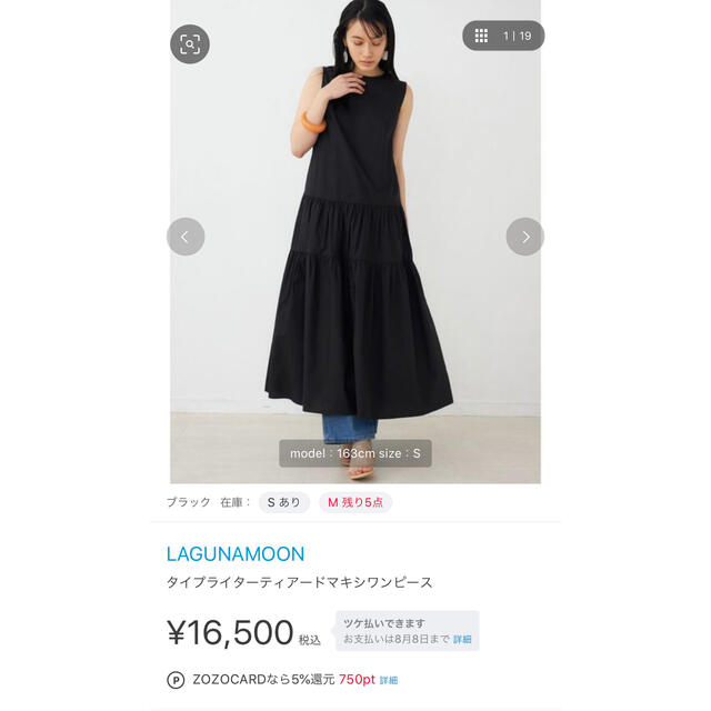 LagunaMoon(ラグナムーン)のラグナムーン ワンピース レディースのワンピース(ロングワンピース/マキシワンピース)の商品写真