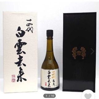 白雲去来 十四代 4号瓶(日本酒)