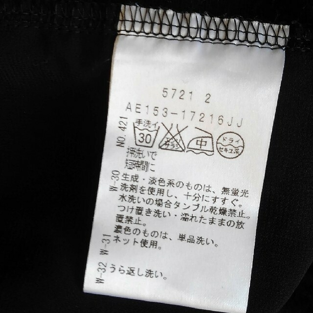 UNTITLED(アンタイトル)の⭐未使用⭐ タグ付きUNTITLED 黒のレース半袖シャツ 2サイズ レディースのトップス(Tシャツ(半袖/袖なし))の商品写真