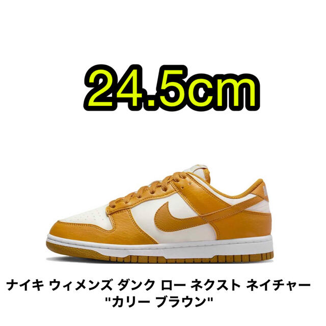 WMNS Dunk Low Next Nature Curry Brown