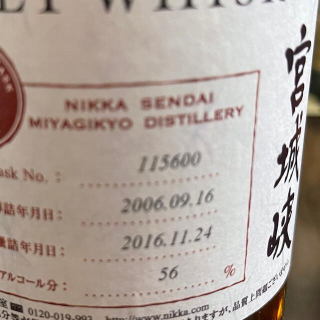 ニッカウヰスキー　シングルカスク　宮城峡10年 食品/飲料/酒の酒(ウイスキー)の商品写真