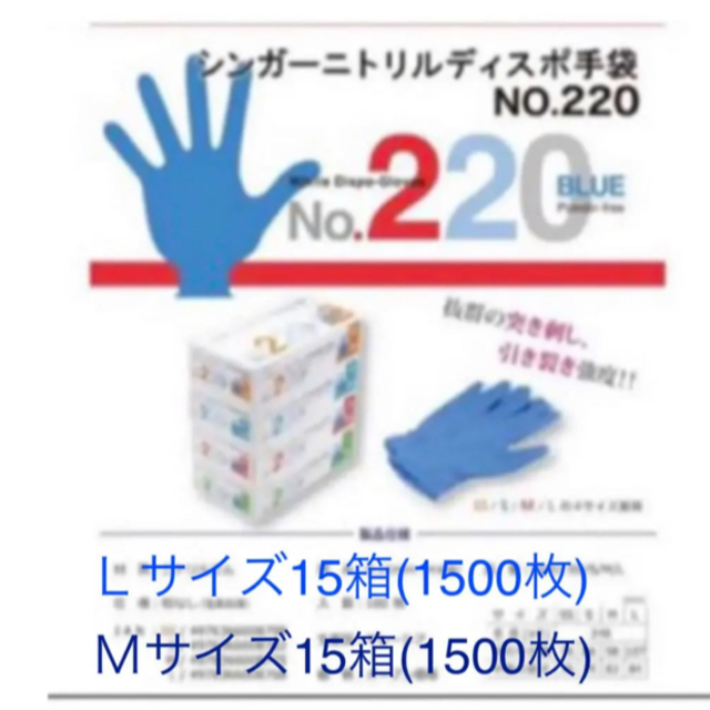食品衛生法適合】 ニトリル手袋 ニトリルグローブ (M・Lサイズ2000枚)