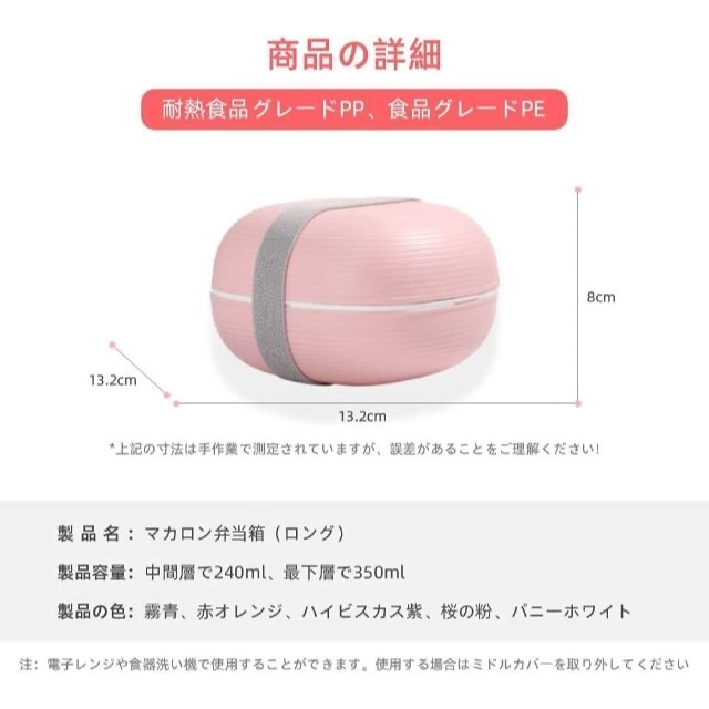 弁当箱 マカロン 二段 ランチボックス おしゃれ かわいい インテリア/住まい/日用品のキッチン/食器(弁当用品)の商品写真