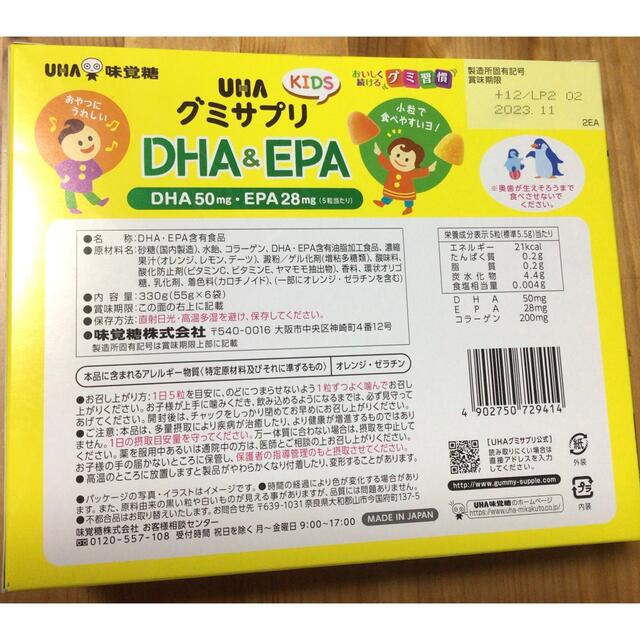 UHA味覚糖 グミサプリ KIDS. DHA＆EPA 300粒 (60日分)子供 食品/飲料/酒の健康食品(その他)の商品写真