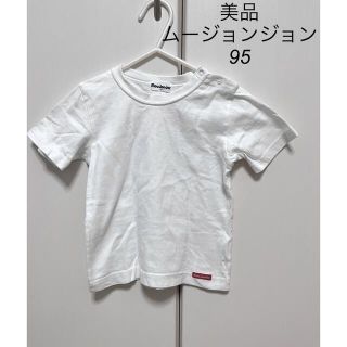 ムージョンジョン(mou jon jon)の【てら様専用】ムージョンジョン　半袖95&レギンス90(Tシャツ/カットソー)