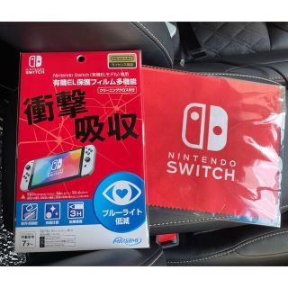 ニンテンドースイッチ(Nintendo Switch)のSwitch 有機EL保護フィルム多機能　マイクロファイバークロス(保護フィルム)