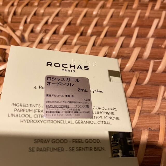 ROCHAS(ロシャス)のロシャスガール　オードトワレ　2ml コスメ/美容の香水(香水(女性用))の商品写真