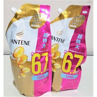 パンテーン(PANTENE)のパンテーン　エクストラダメージケア コンディショナー【超特大】2個セット(コンディショナー/リンス)