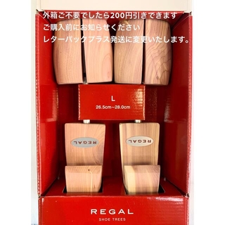 リーガル(REGAL)のシューツリーTY51(バネ式) 紳士靴用Lサイズ芳香 香木 爽やか 清潔キーパー(その他)