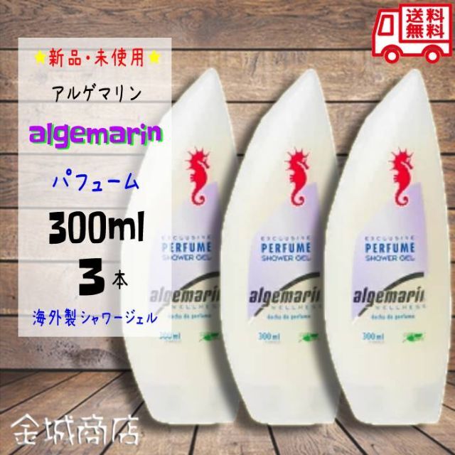 高級ブランド アルゲマリン ボディーソープ 香水 パフュームの香り www ロシア国営テレビ とSE18135のセット ILCE-6300 α6300 限定値下げ!SONY デジタルカメラ